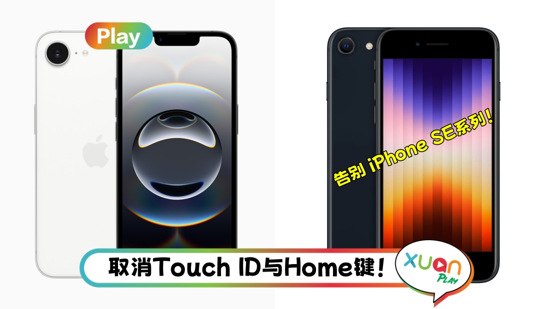 iphone16e.jpg