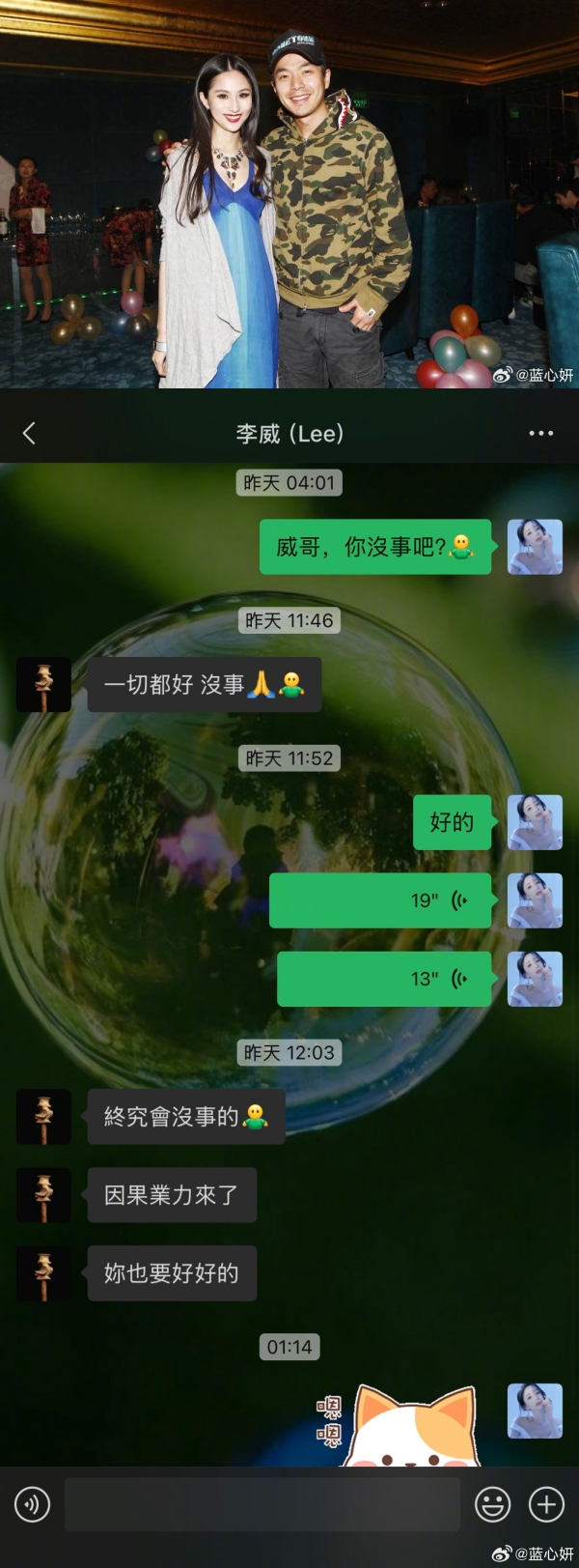 李威可能面临无期徒刑或死刑