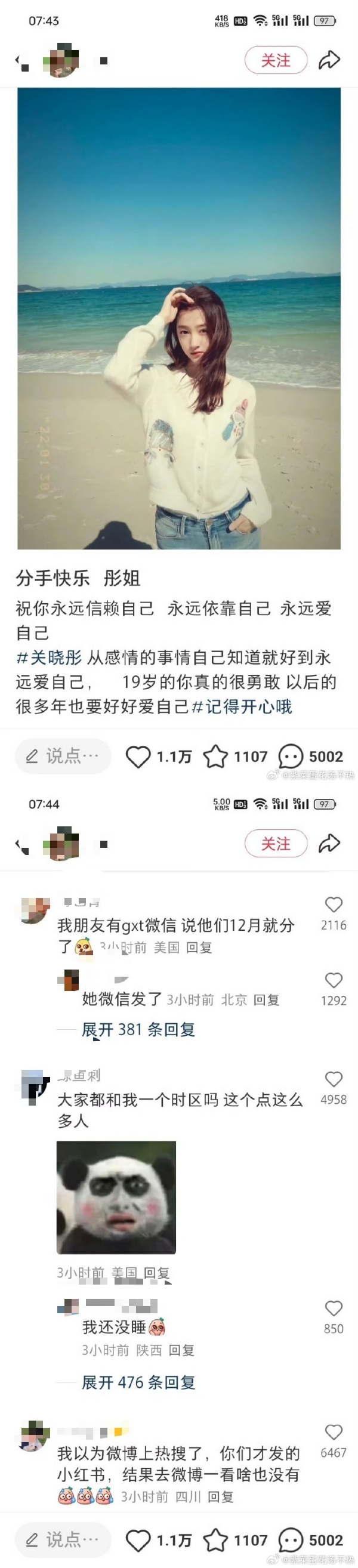 鹿晗关晓彤
