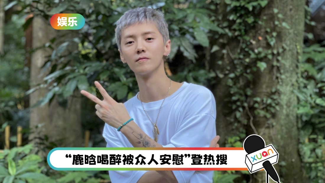 luhan-drunk-cover.jpg