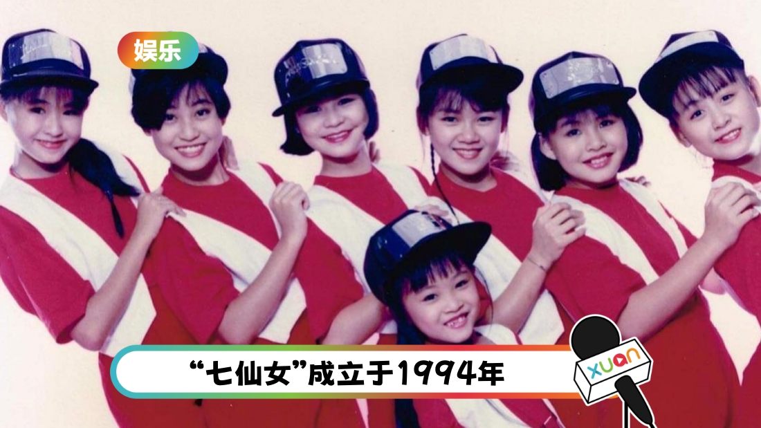 qixiannv-mv-cover.jpg