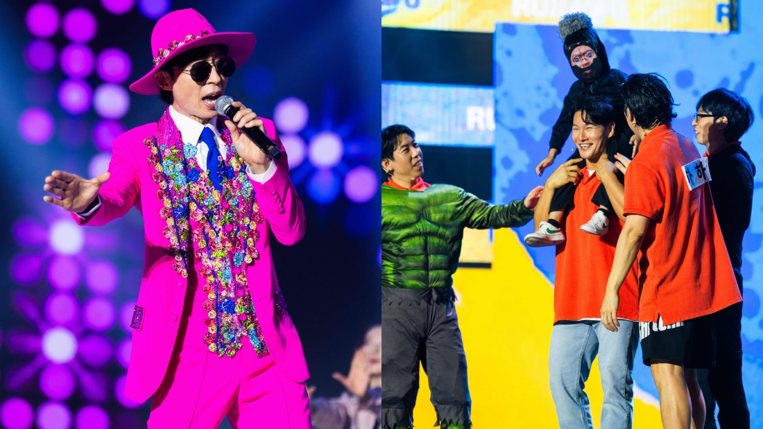 《Running Man》 来马