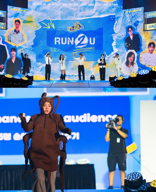 《Running Man》 来马