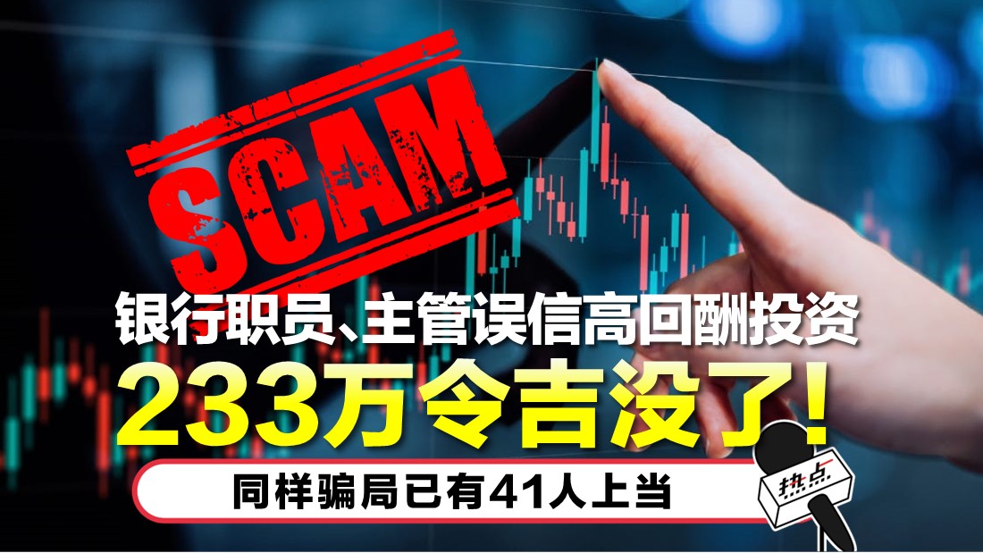 scam_2.jpg