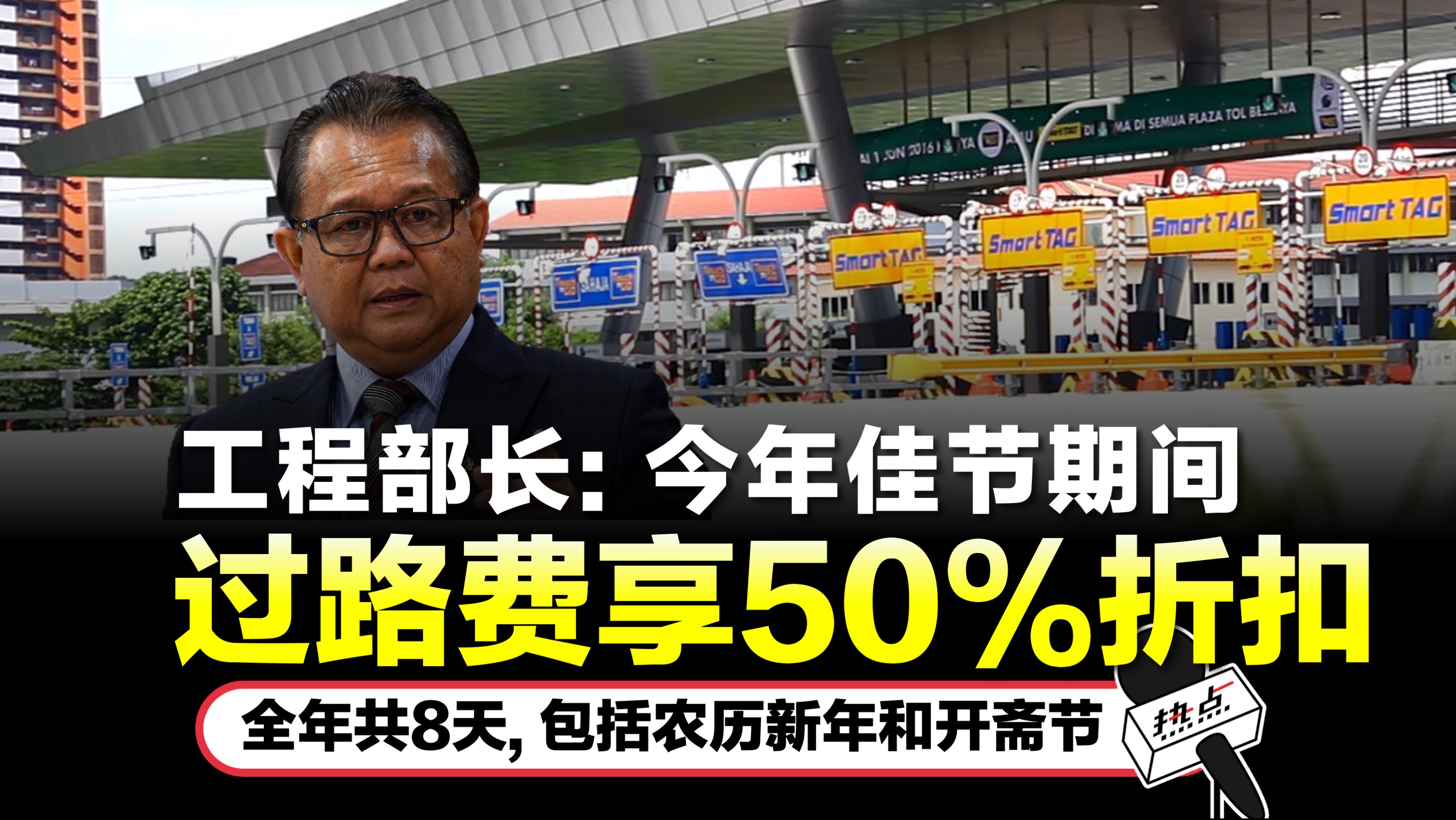tn1-toll-new.jpg