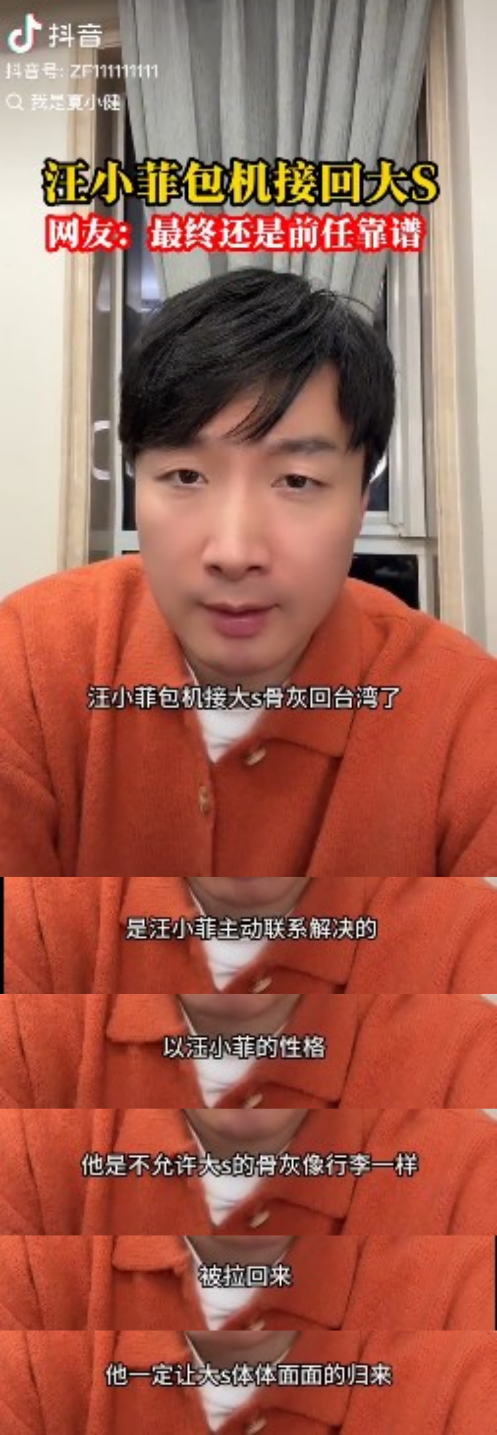 大S 汪小菲