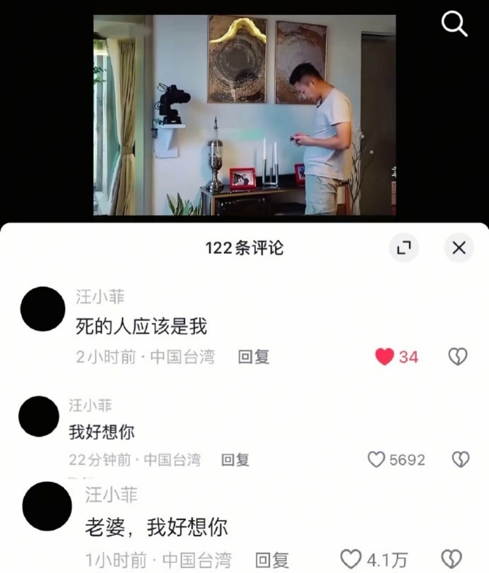 汪小菲