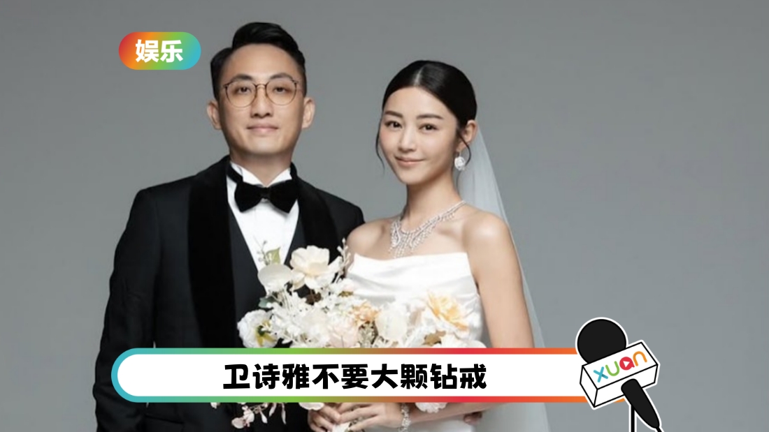 weishiya-wedding-cover.jpg