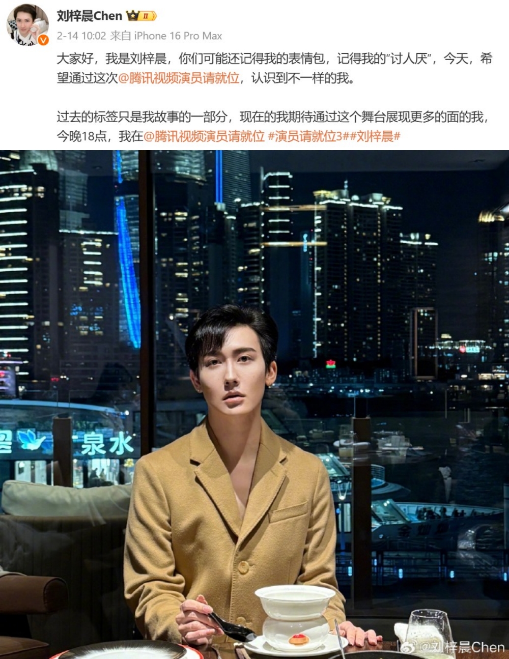 “蛇精男”刘梓晨