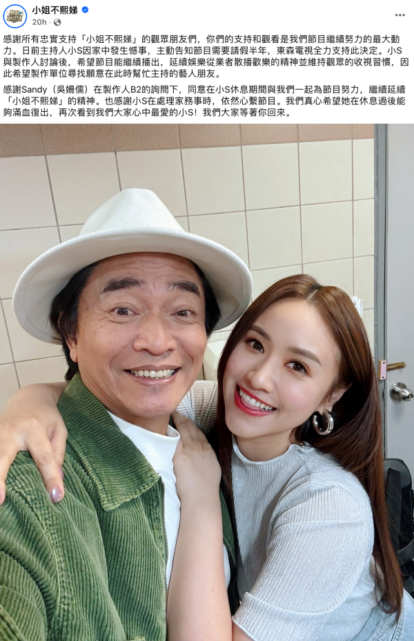 小S主动请假半年