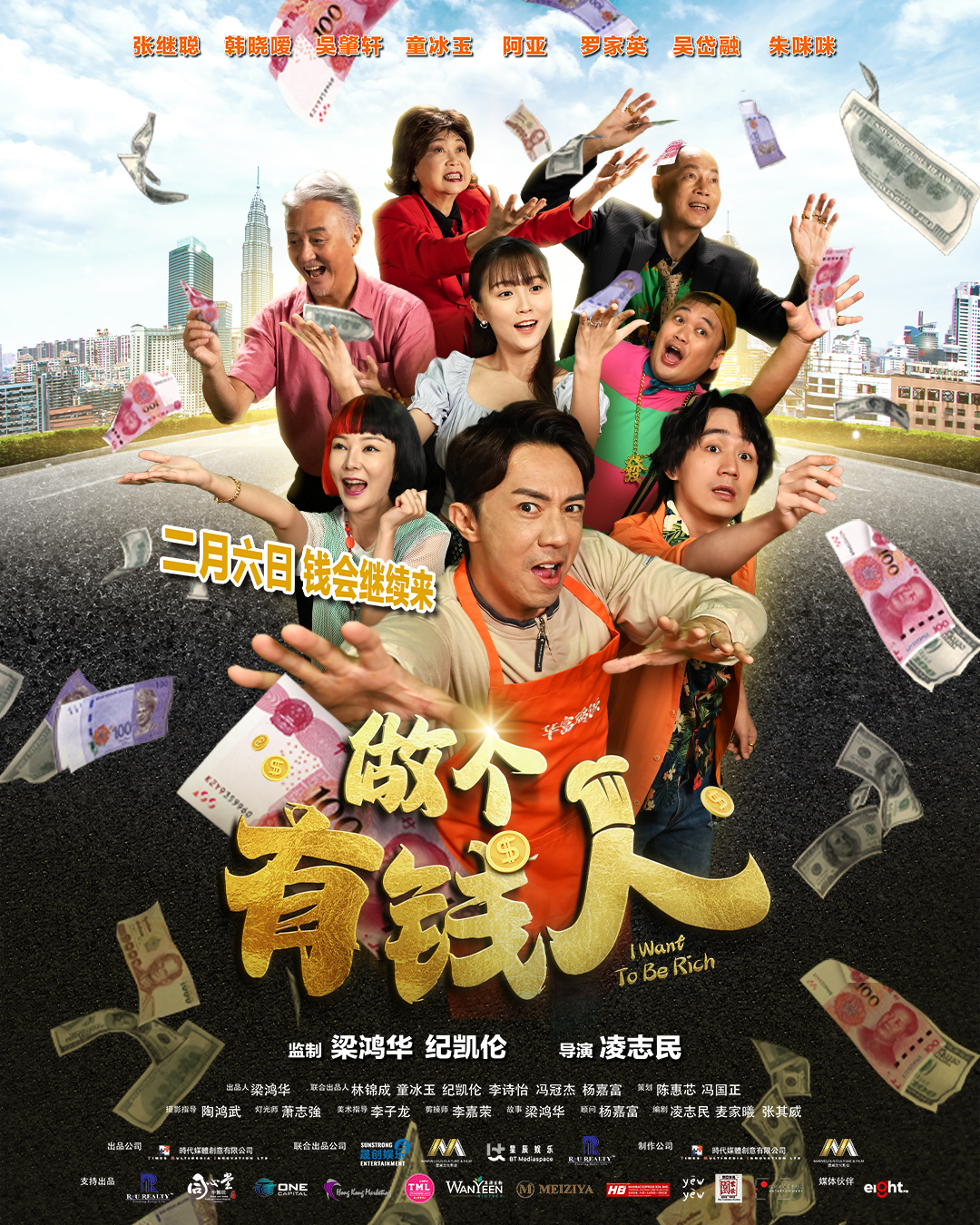 2025贺岁片