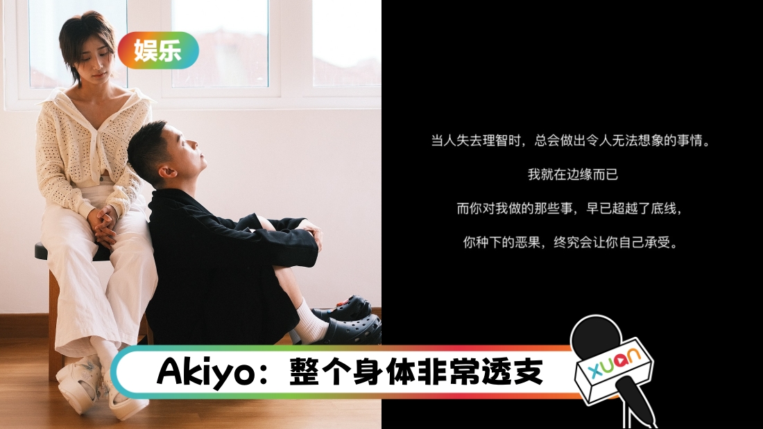 akiyo-title.jpg