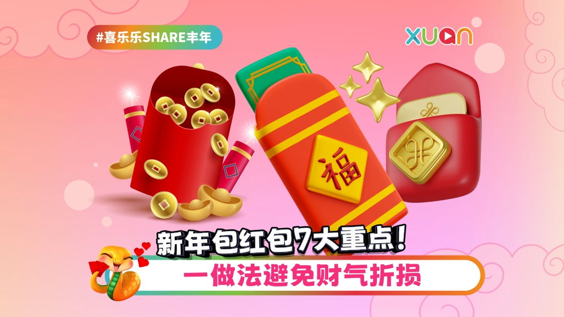 angpow-jinji-cover.jpg