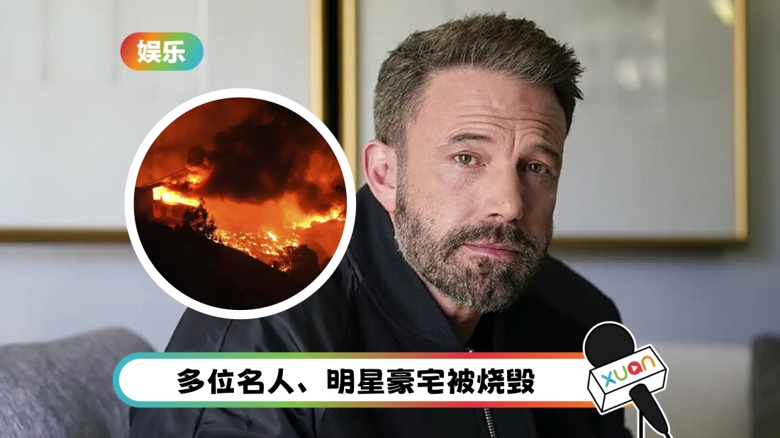 benaffleck-fire-cover.jpg