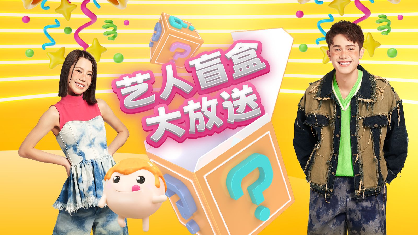 blindbox-gift-cover.jpeg