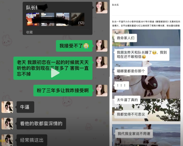“队长”杨浪塌房
