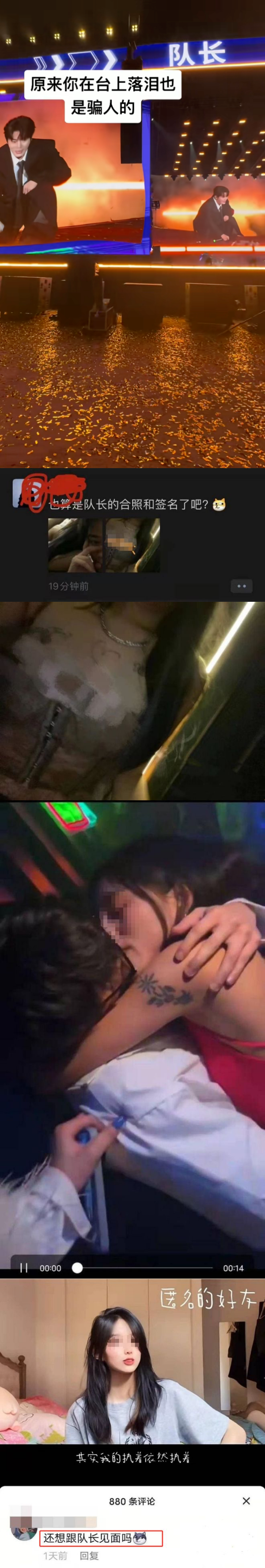 “队长”杨浪塌房！