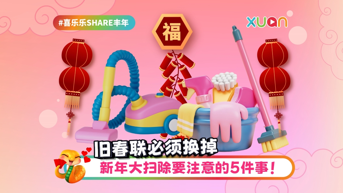 cleanup-jinji-cover.jpg