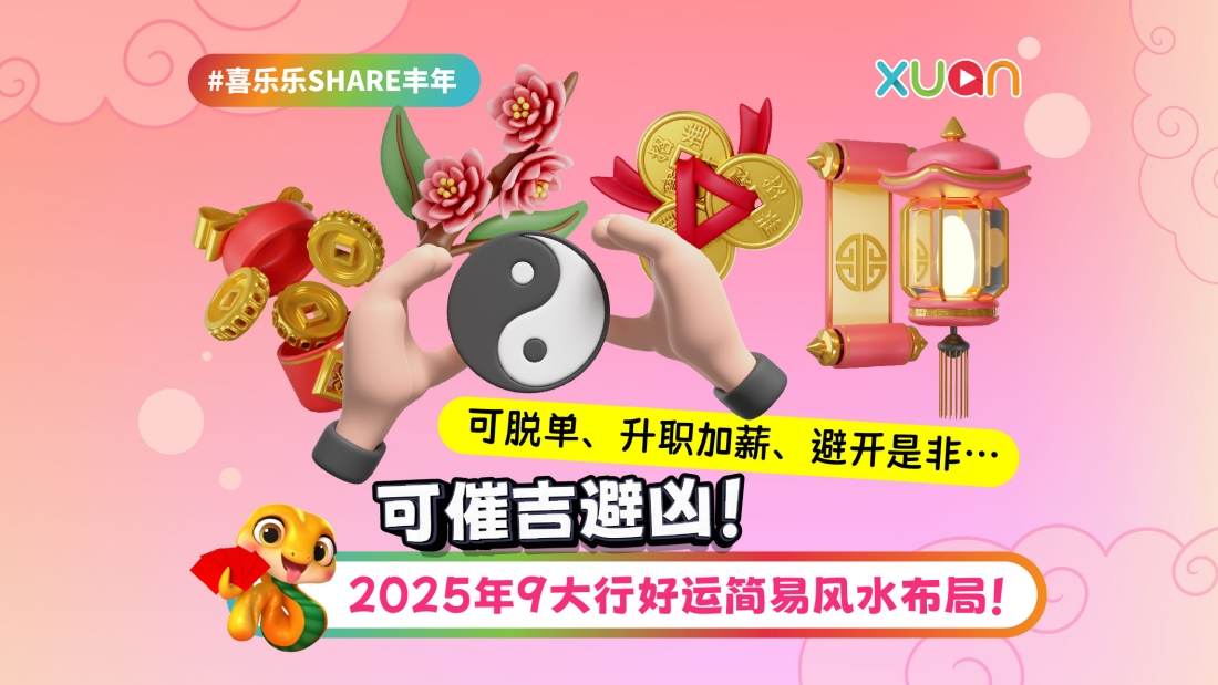 cny-25-fengshui.jpg