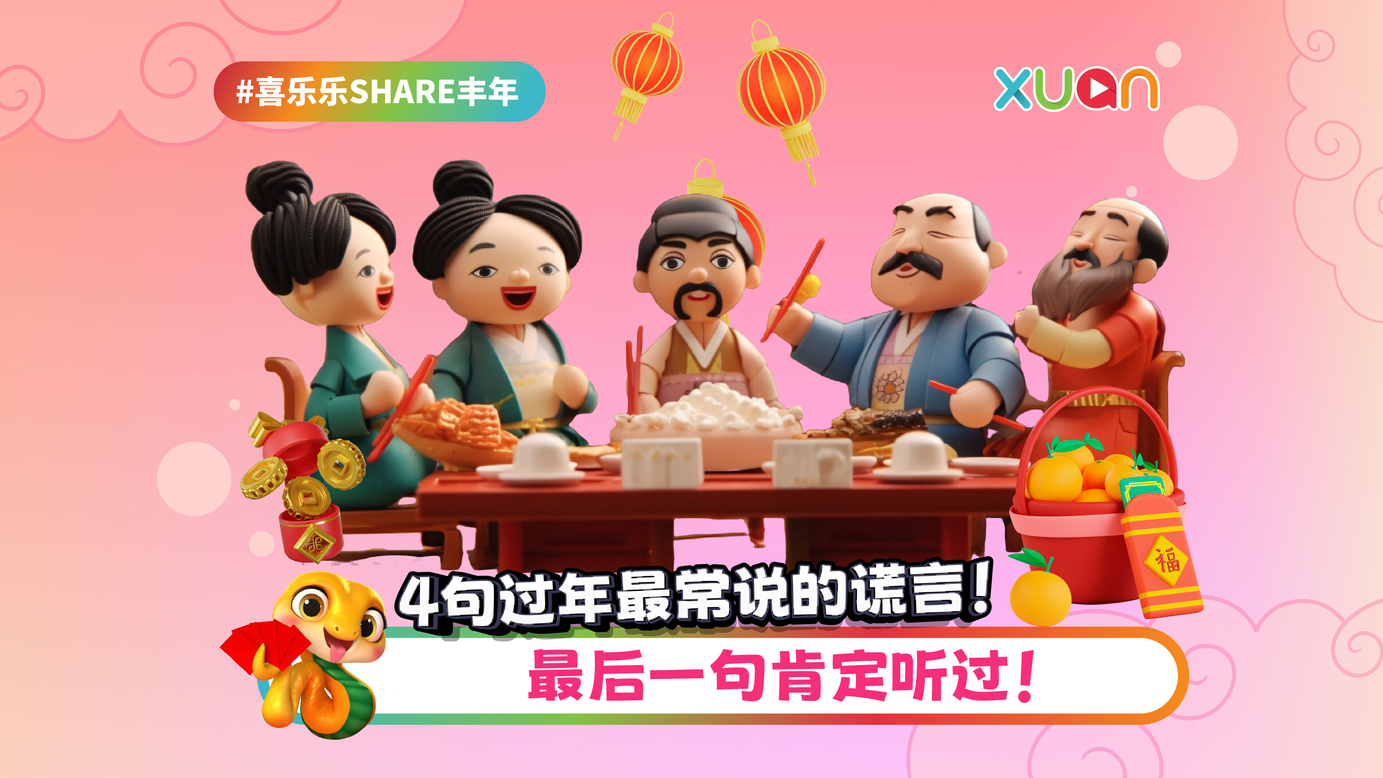 cny-25-lie.jpg