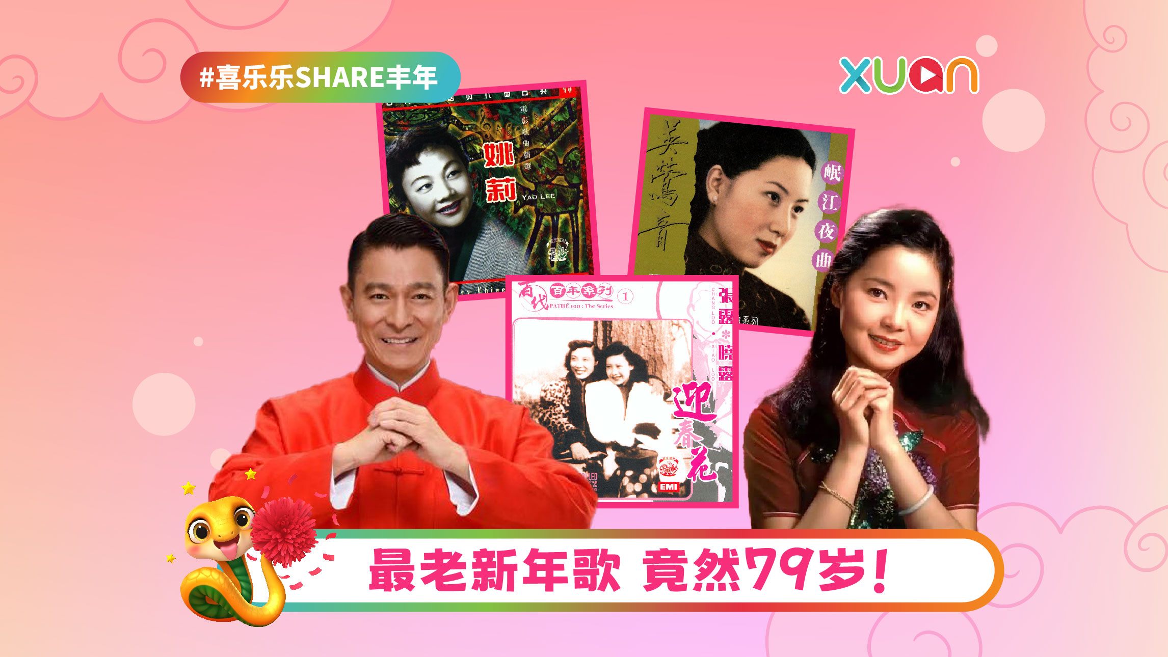 cny-25-new-year-song.jpg