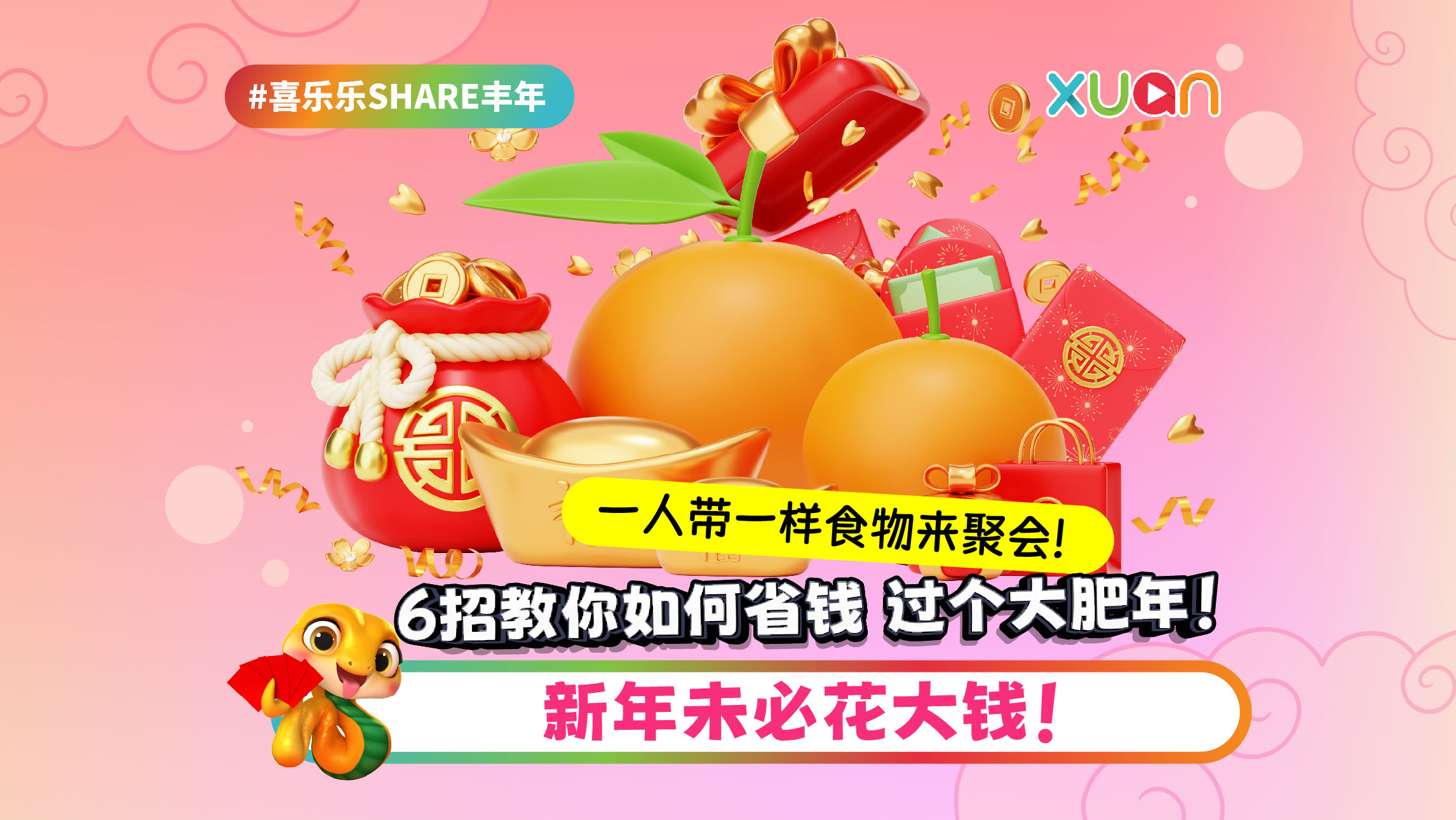 cny-25-save-money.jpg