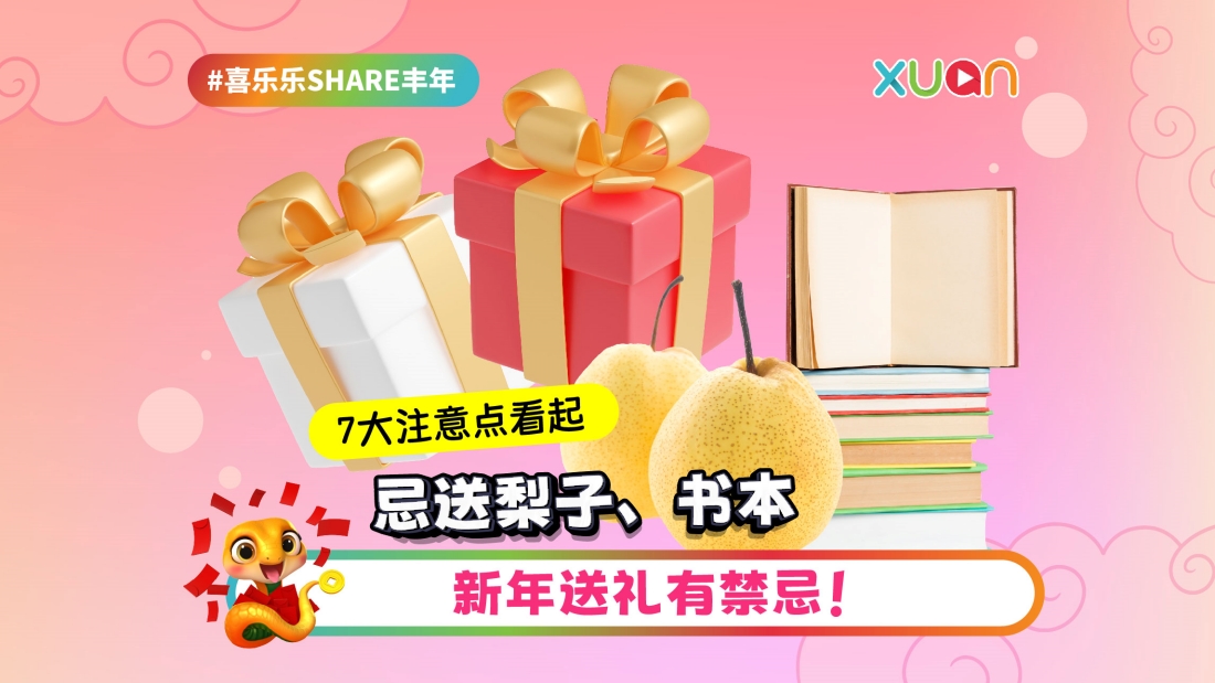 cny-gift-cover.jpg