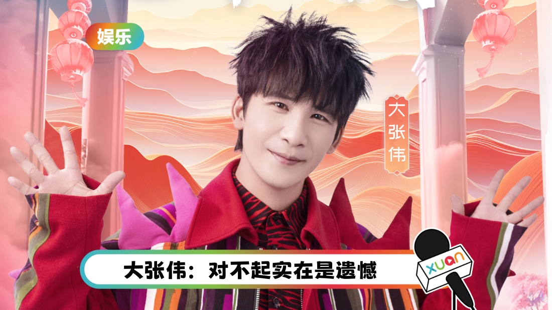 dazhangwei-cancel-cover.jpg