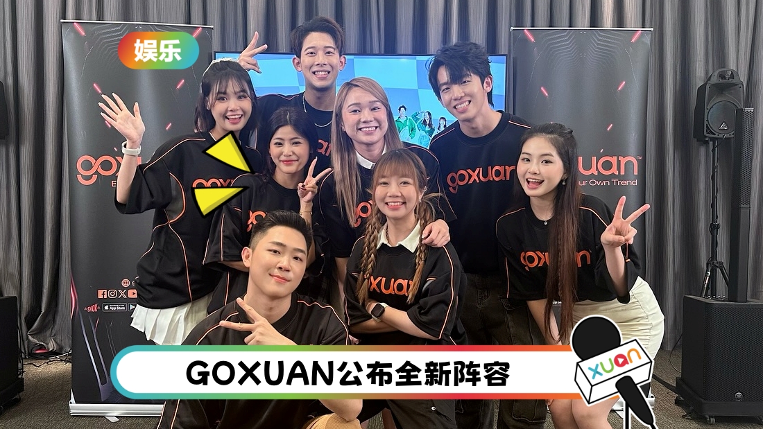 goxuan-lyya-cover.jpg
