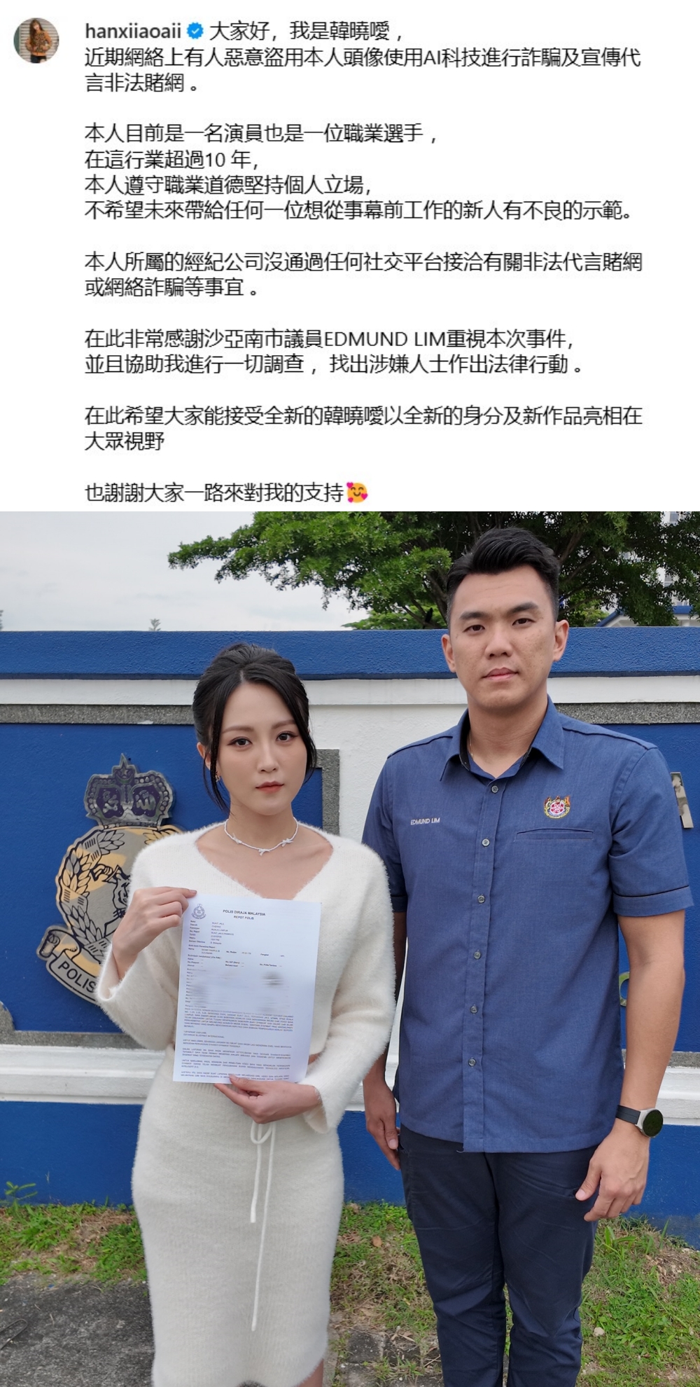 韩晓嗳