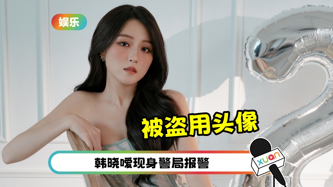 hanxiaoai-police-cover.jpg