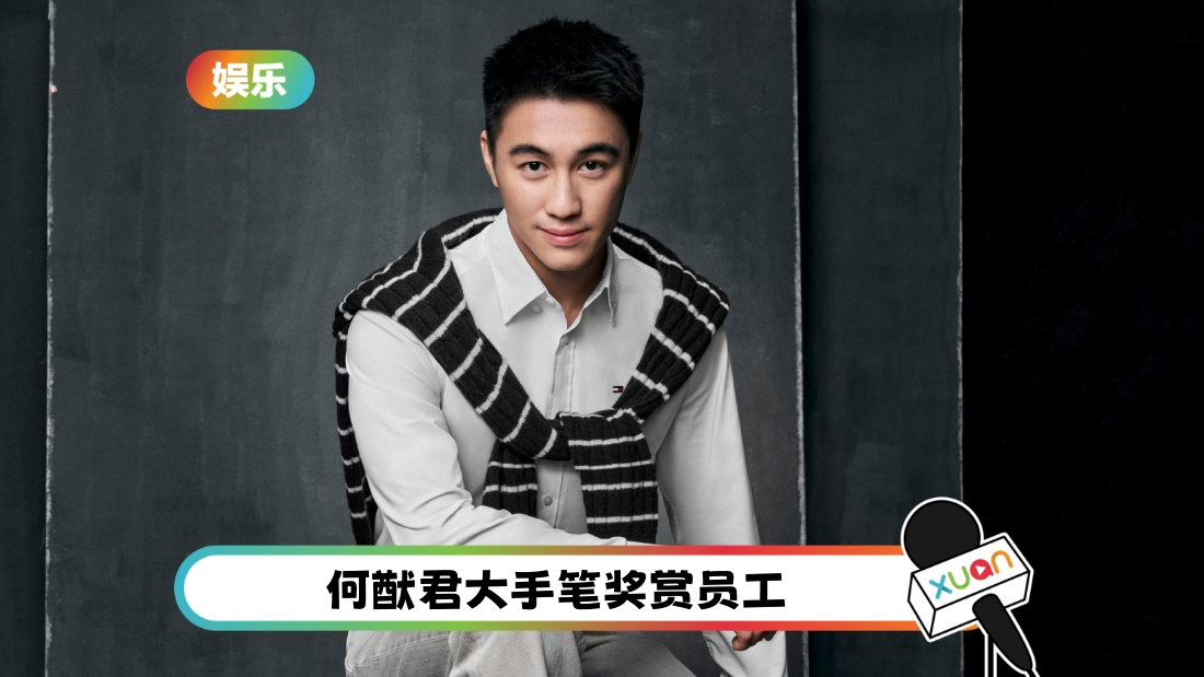 heyoujun-staff-cover.jpg