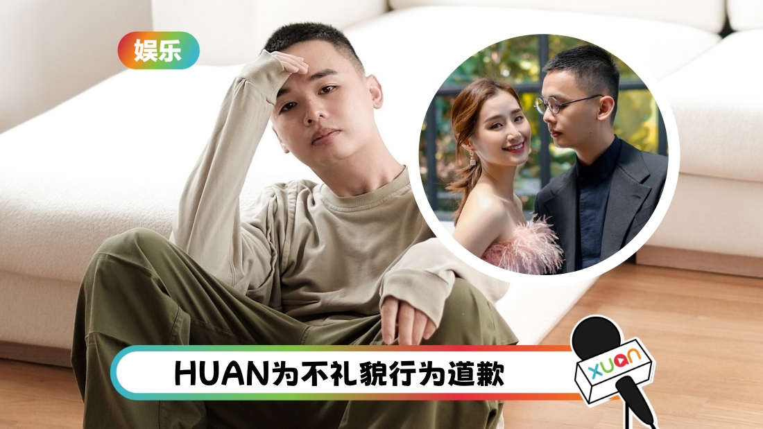 huan-cover222.jpg