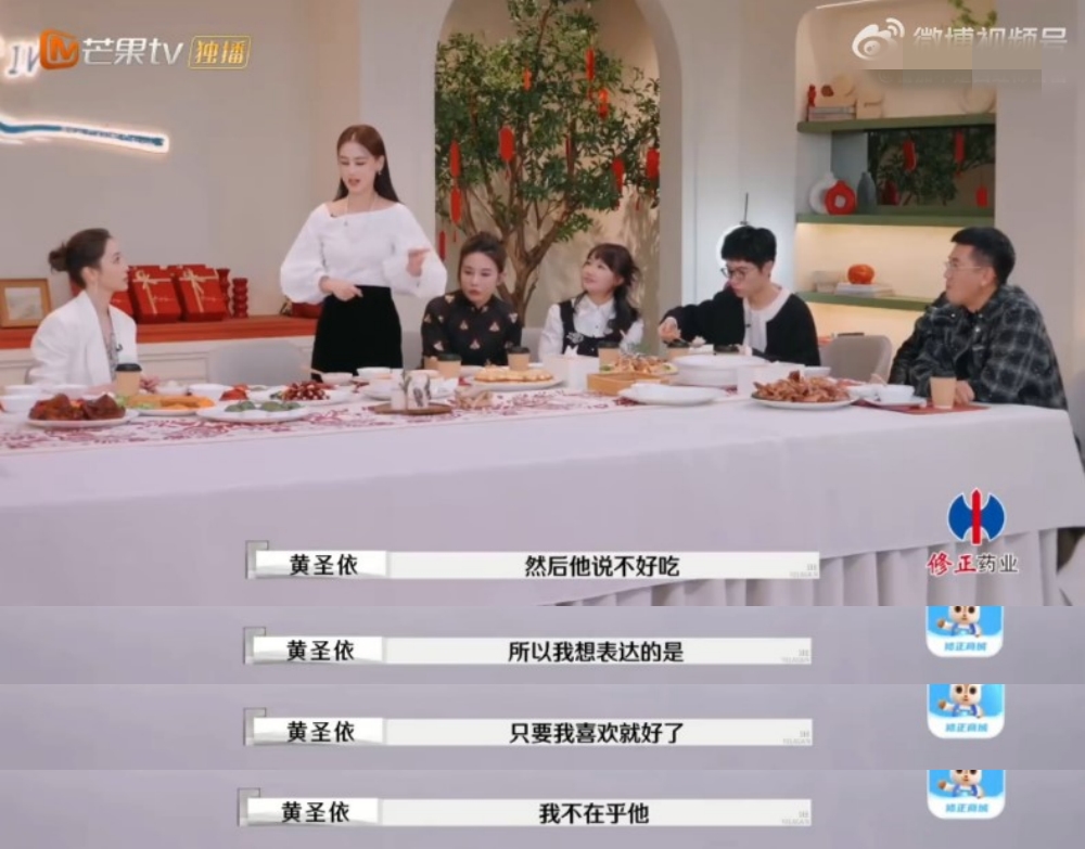 黄圣依 杨子