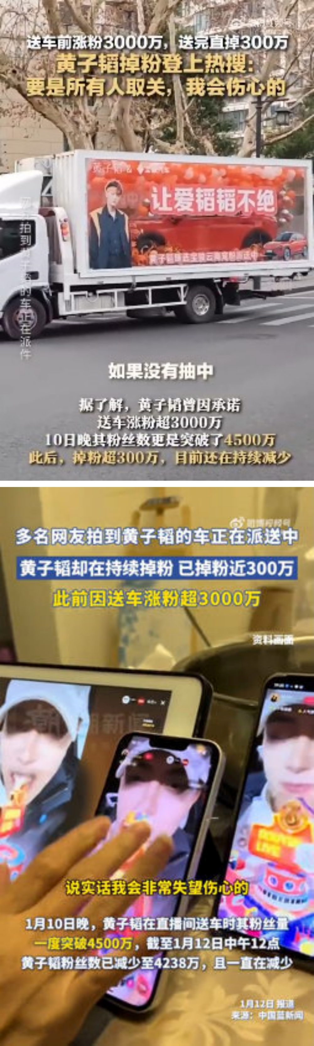 黄子韬