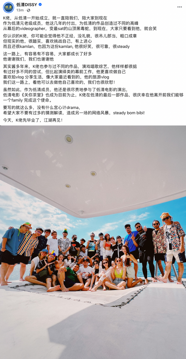K佬宣布离开低清