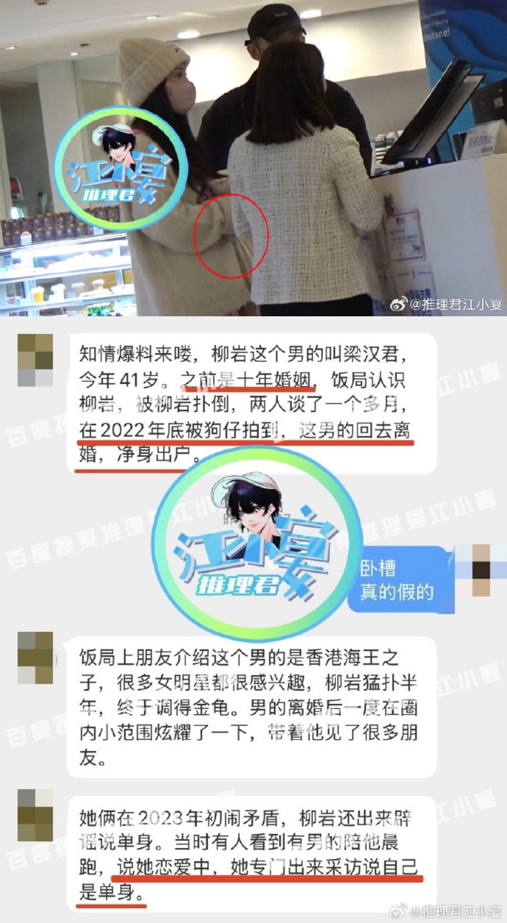 柳岩