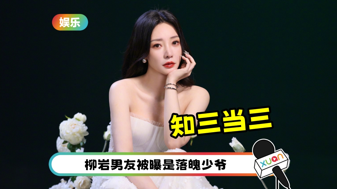 liuyan-xiaosan-cover.jpg