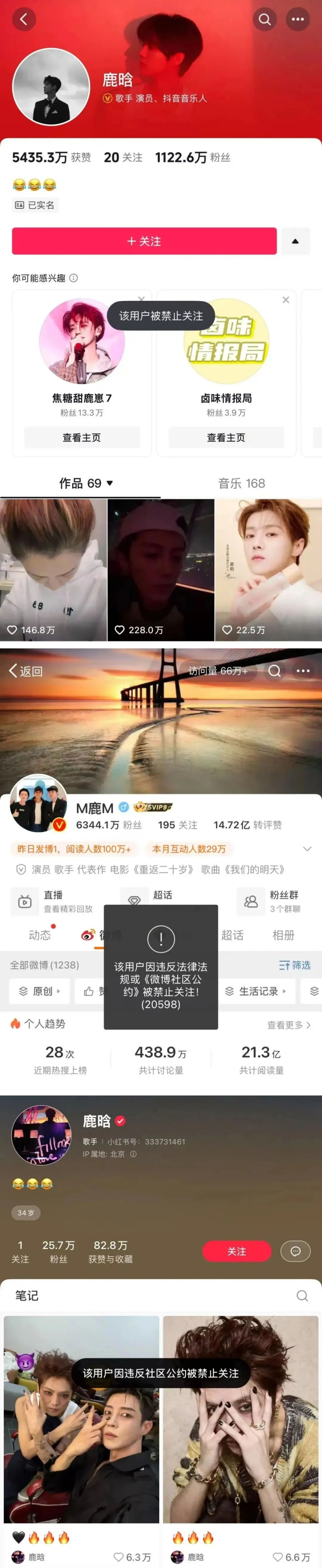 鹿晗