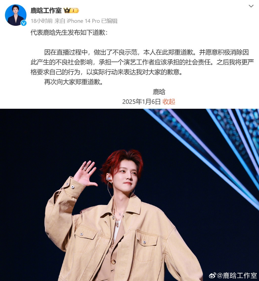鹿晗