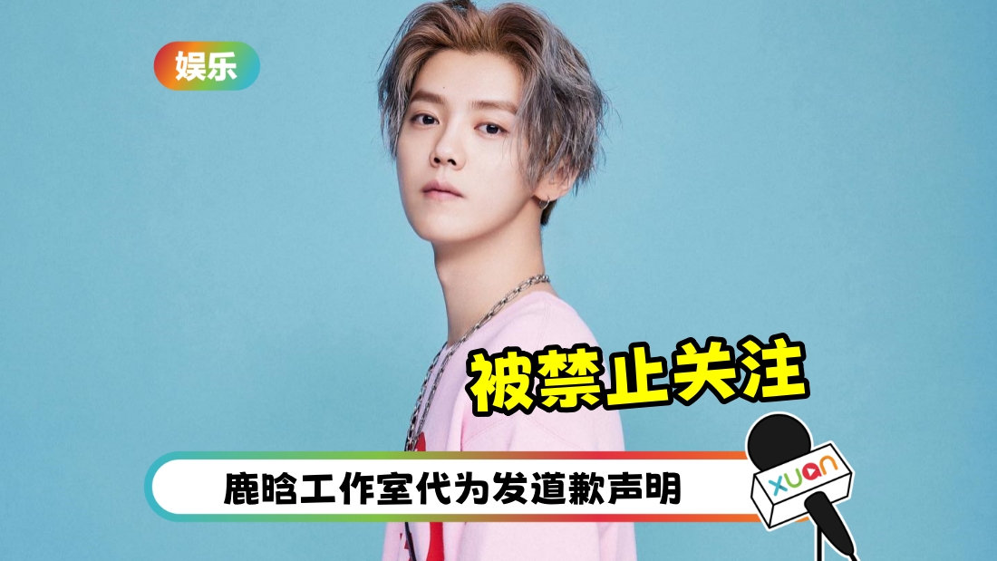luhan-jinzhiguanzhu-cover.jpg