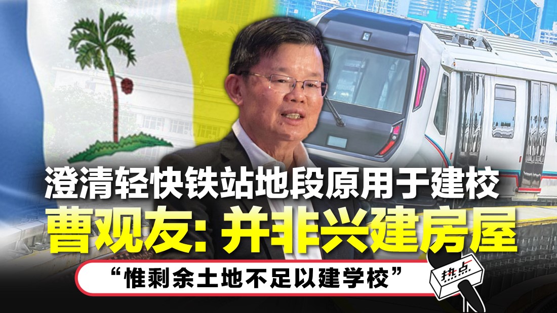 penang-lrt.jpg