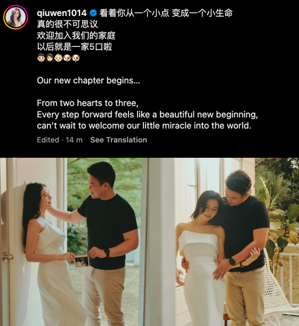 秋雯怀孕