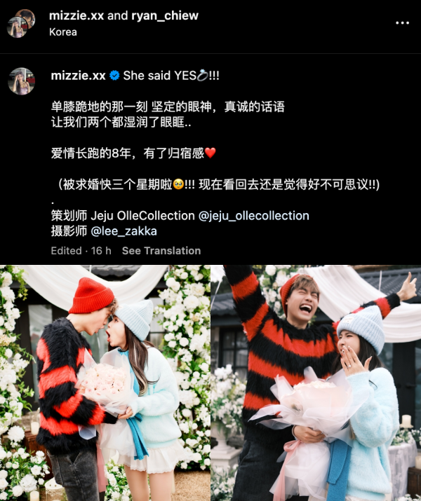 Ryan、Mizzie 甜晒求婚照