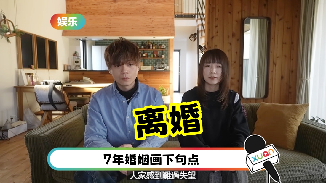ryu-yuma-divorce-cover.jpg
