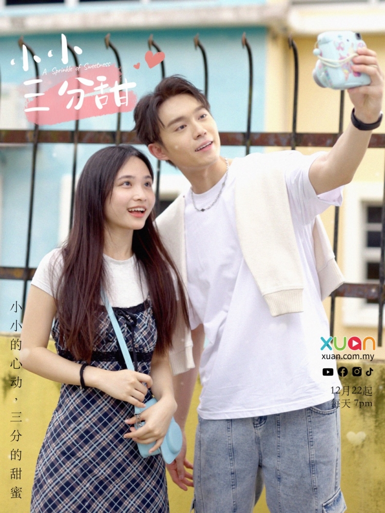 小小三分甜