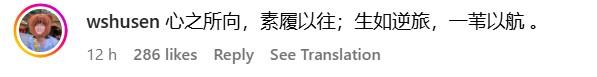 舒森