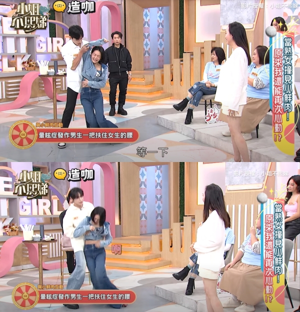 小S遭小鲜肉意外“袭胸+摸臀”