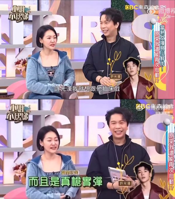 小S遭小鲜肉意外“袭胸+摸臀”