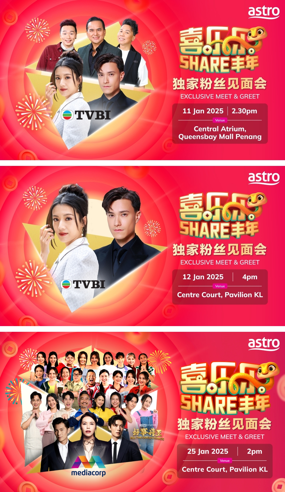 Astro《喜乐乐SHARE丰年》
